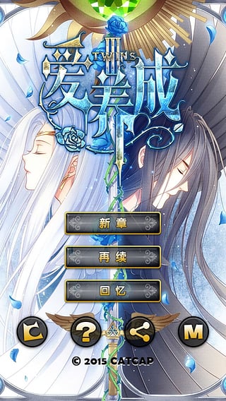 爱养成3内购破解版