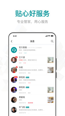 六六找房(六六直租)