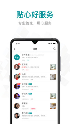 六六找房(六六直租)