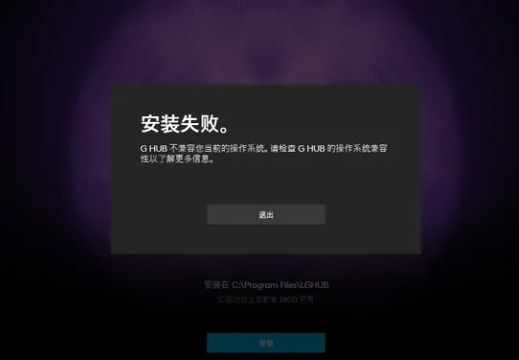 罗技G102鼠标驱动