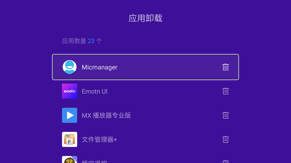 电视优化大师TV版