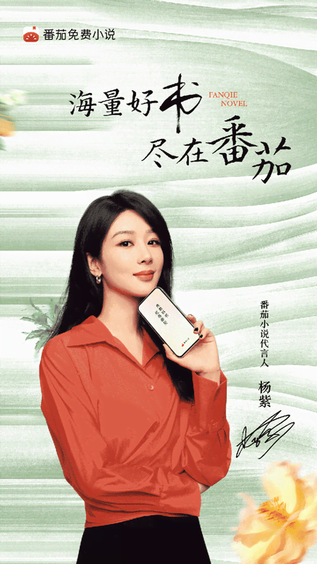 番茄免费小说OPPO定制版
