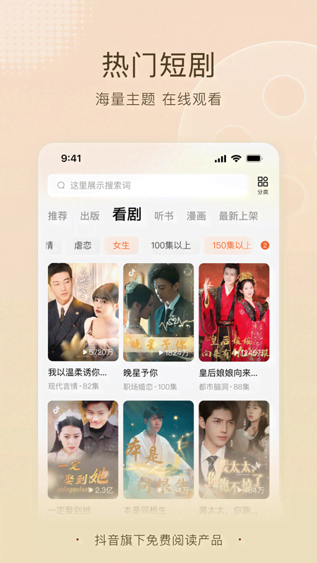 番茄免费小说OPPO定制版