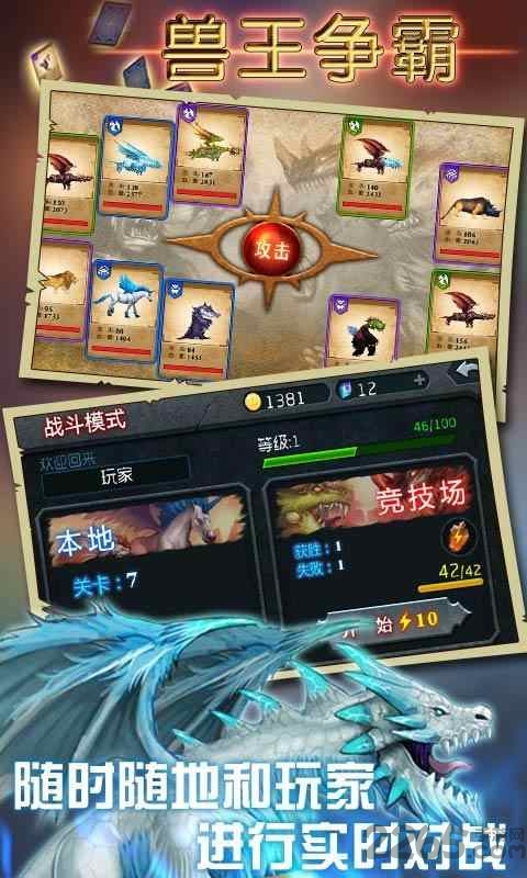 兽王争霸内购破解版