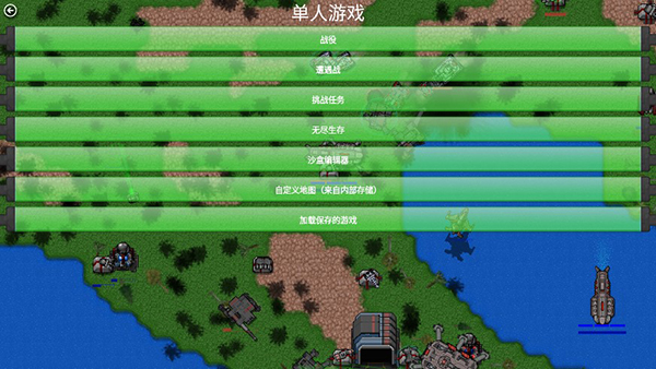 铁锈战争破解版