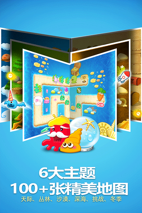 保卫萝卜无限金币破解版