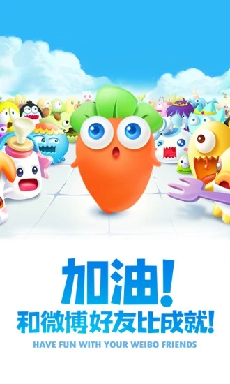 保卫萝卜2内购破解版