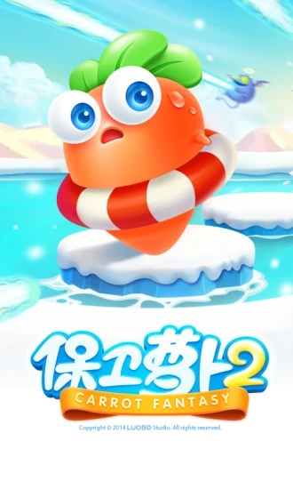 保卫萝卜2内购破解版