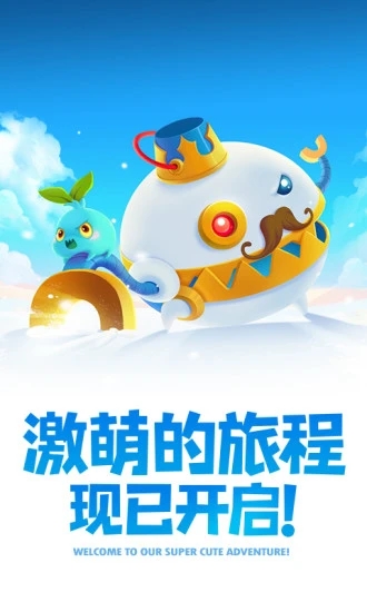 保卫萝卜2内购破解版