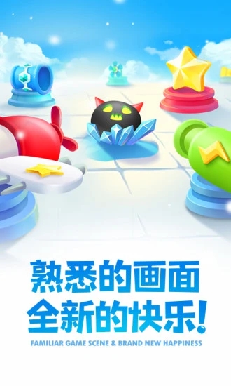 保卫萝卜2内购破解版