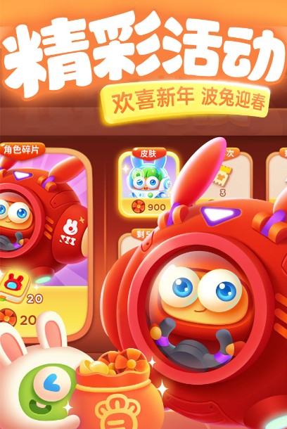 保卫萝卜3内购破解版