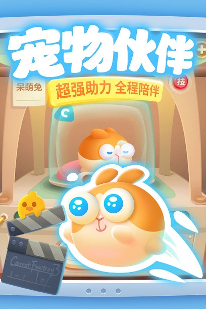 保卫萝卜3内购破解版