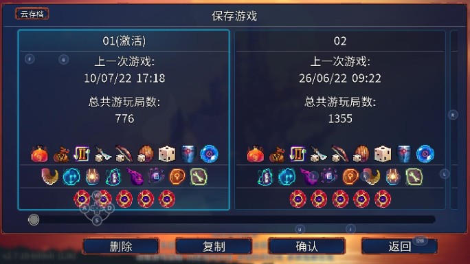 重生细胞手机版