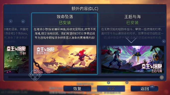 重生细胞手机版