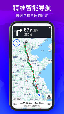 北斗卫星实景地图免费版2025