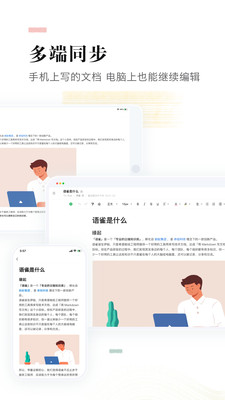 语雀文档客户端