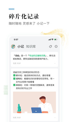 语雀文档客户端