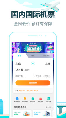 去哪儿旅行(去哪儿网)
