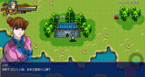 三国大时代内购破解版