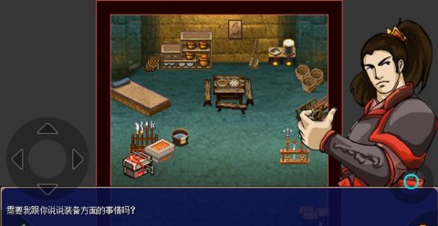 三国大时代内购破解版