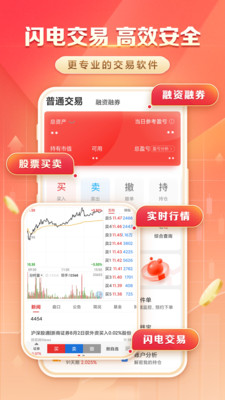 浙商汇金谷手机版