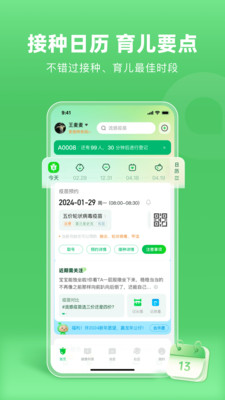小豆苗APP