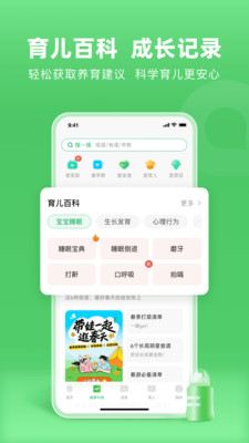 小豆苗APP