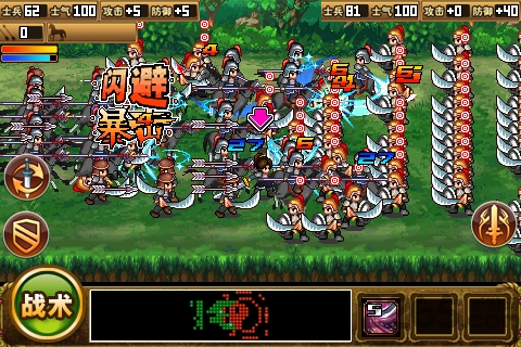 三国大时代2内购破解版