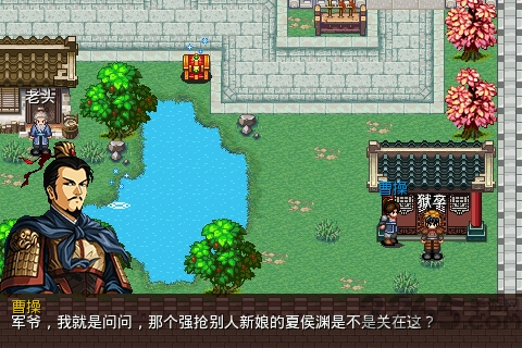三国大时代2内购破解版
