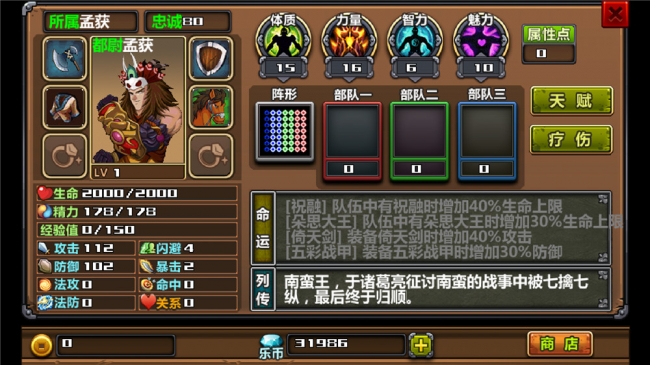 三国大时代3金手指破解版