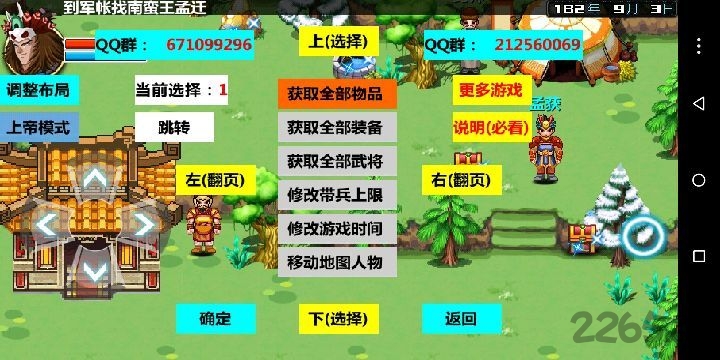 三国大时代3金手指破解版