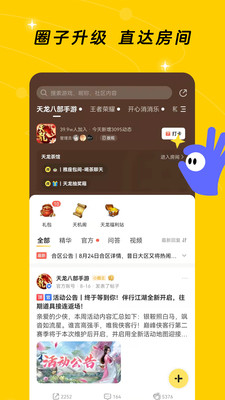 腾讯闪现一下APP