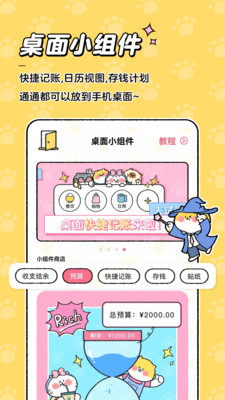 喵喵记账APP