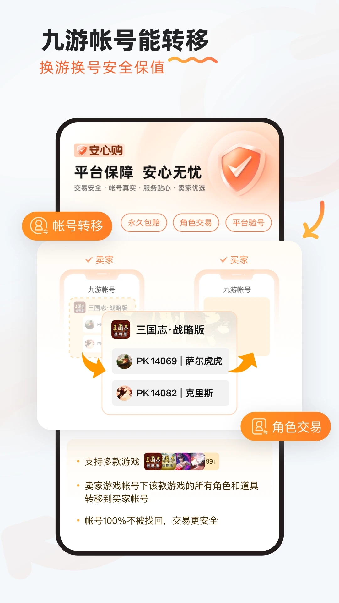 九游手游APP