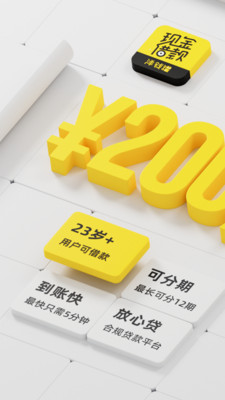 洋钱罐借款平台