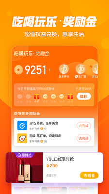 口碑客户端