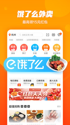 口碑客户端