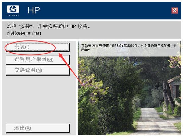 HP1022打印机驱动官方下载