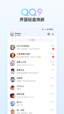 QQHD最新版