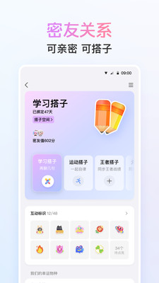 QQHD最新版