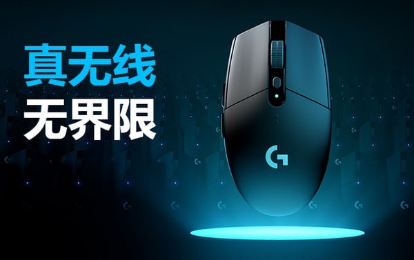 罗技G304驱动2024下载