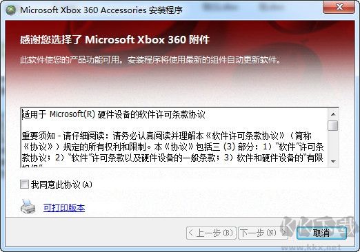 Xbox360手柄驱动win10下载