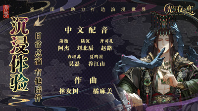光与夜之恋游戏