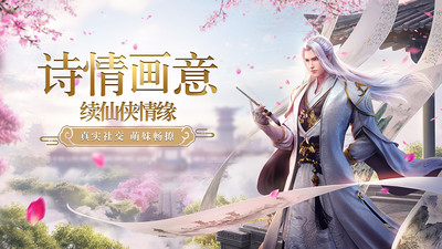 青云诀破解版
