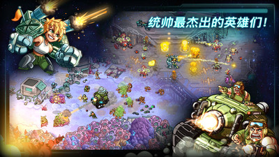 钢铁战队破解版永久免费内购