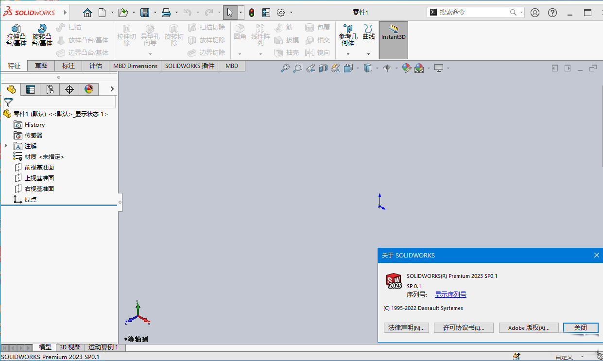 SolidWorks2024(SW2024)中文破解版