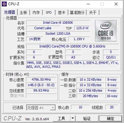 CPU-Z中文版