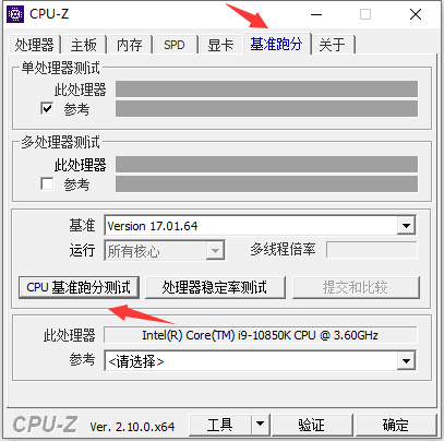 cpu-z中文版