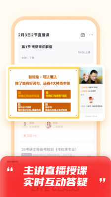 高途教育