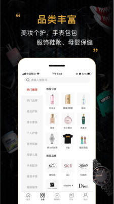 会订货批发平台